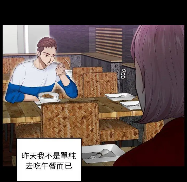 漫画《疑难杂症解决师/排忧大师》第2话第86张图