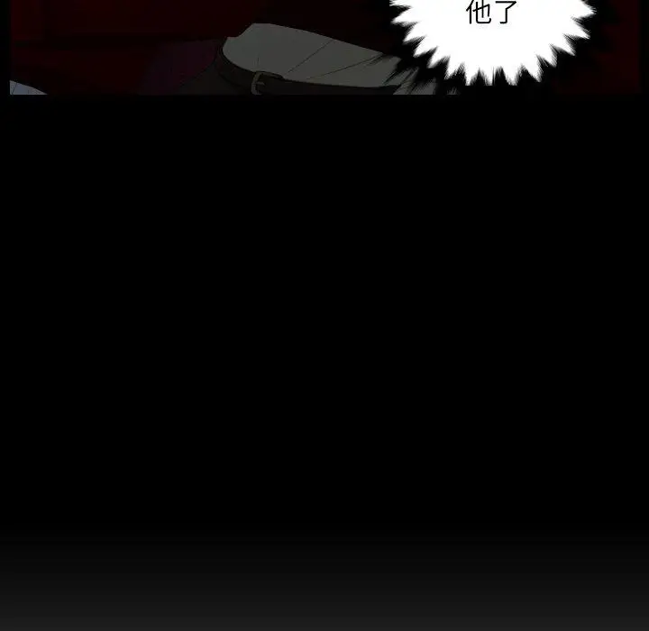 漫画《疑难杂症解决师/排忧大师》第2话第93张图