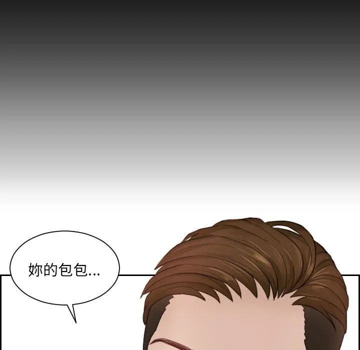 漫画《疑难杂症解决师/排忧大师》第2话第94张图