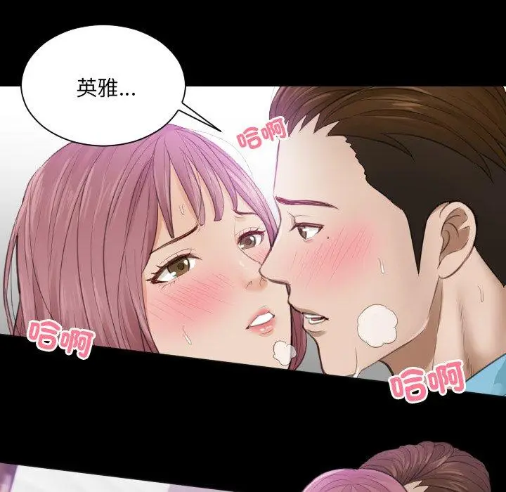 漫画《疑难杂症解决师/排忧大师》第3话第10张图
