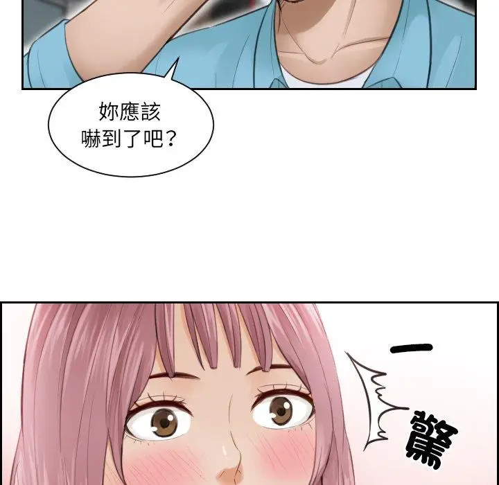 漫画《疑难杂症解决师/排忧大师》第3话第23张图