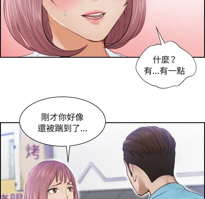 漫画《疑难杂症解决师/排忧大师》第3话第24张图