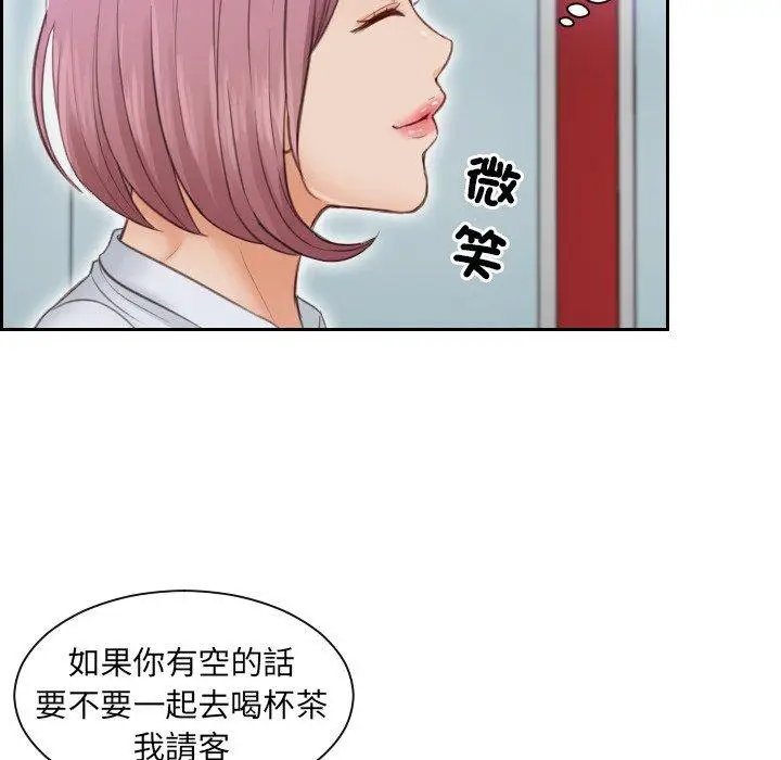 漫画《疑难杂症解决师/排忧大师》第3话第30张图