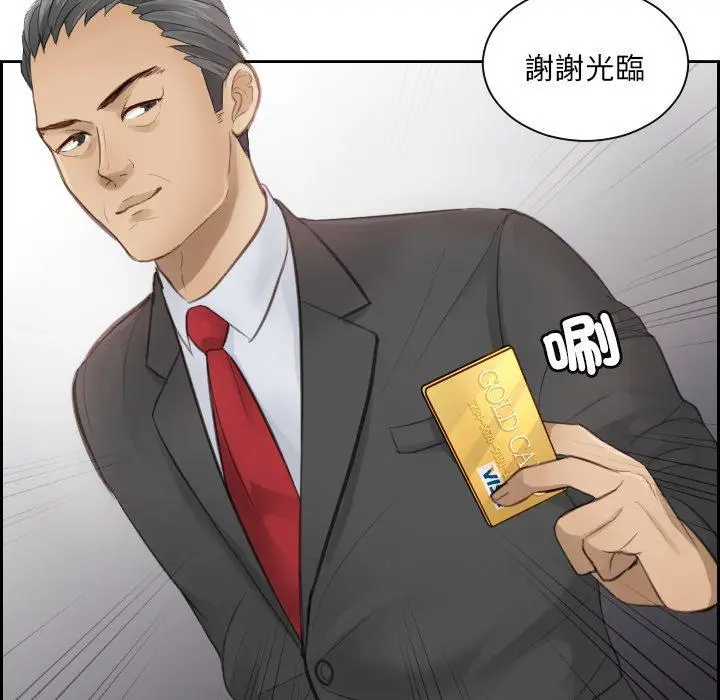 漫画《疑难杂症解决师/排忧大师》第3话第39张图