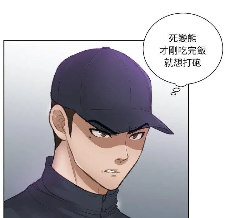 漫画《疑难杂症解决师/排忧大师》第3话第45张图