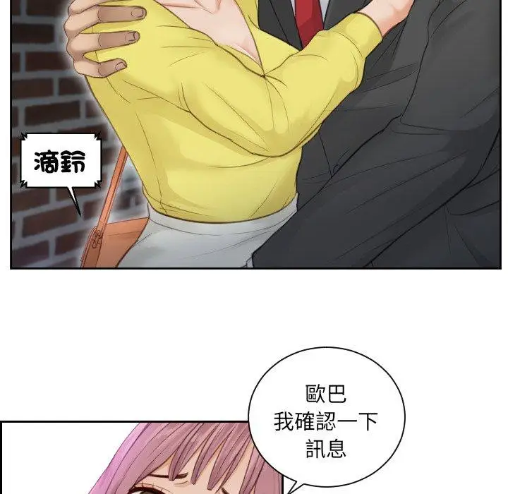 漫画《疑难杂症解决师/排忧大师》第3话第48张图