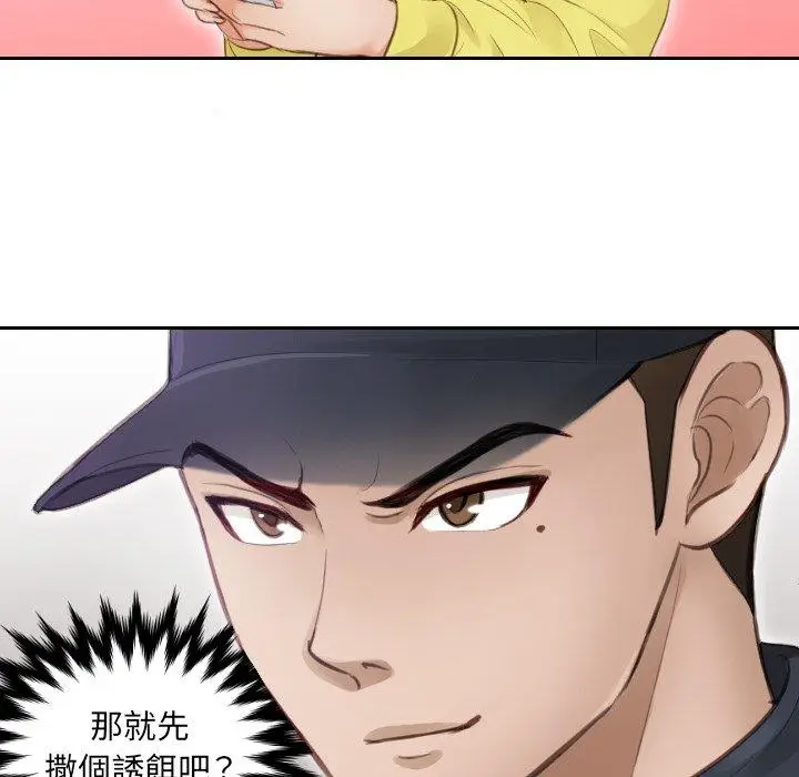 漫画《疑难杂症解决师/排忧大师》第3话第52张图