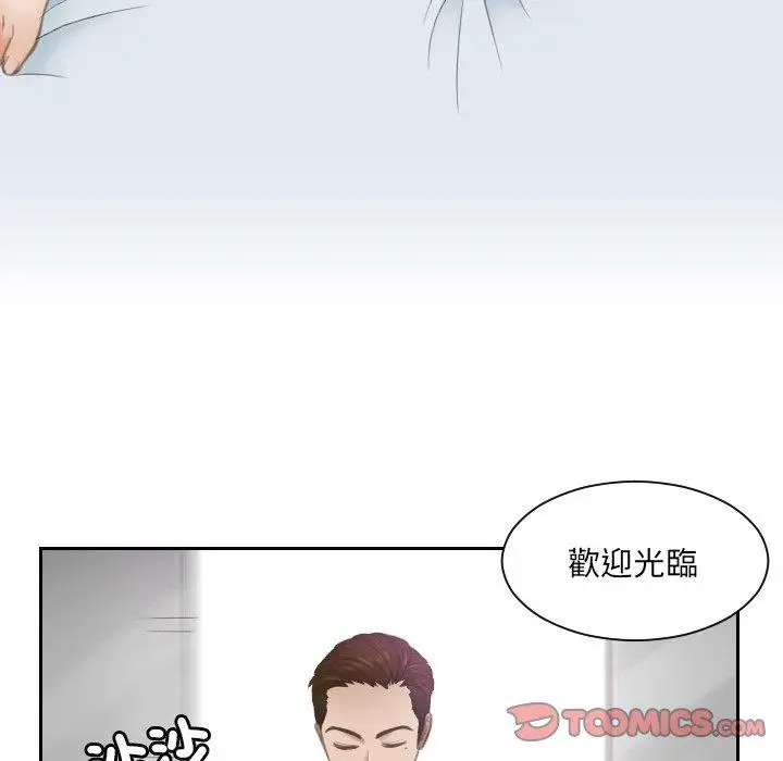 漫画《疑难杂症解决师/排忧大师》第3话第62张图