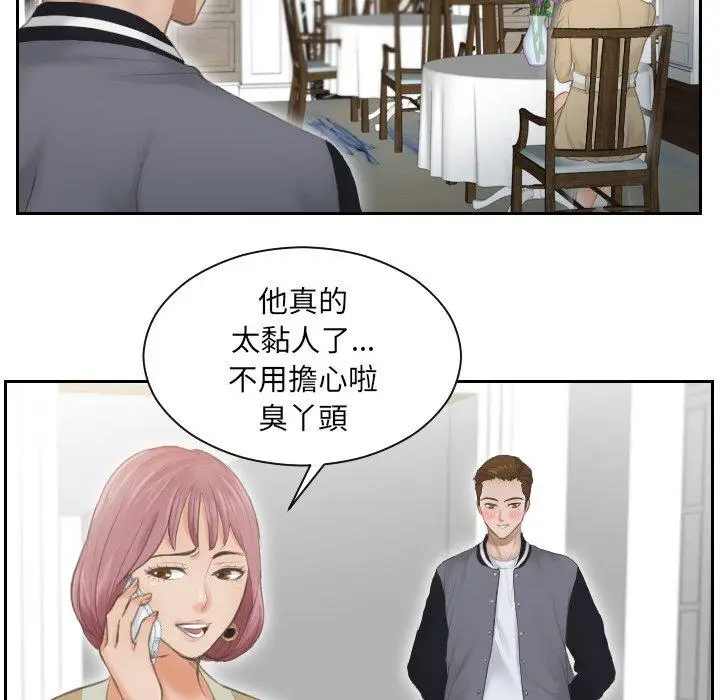 漫画《疑难杂症解决师/排忧大师》第3话第64张图