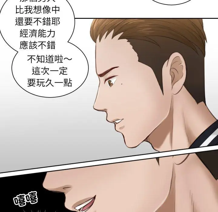 漫画《疑难杂症解决师/排忧大师》第3话第69张图