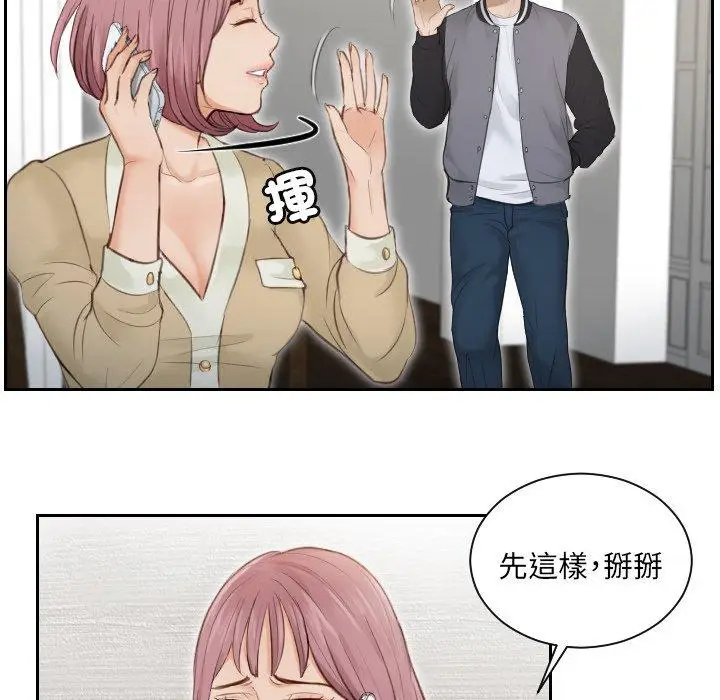 漫画《疑难杂症解决师/排忧大师》第3话第72张图