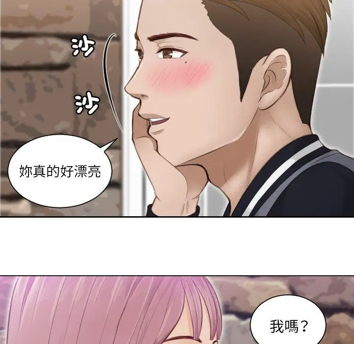 漫画《疑难杂症解决师/排忧大师》第3话第80张图