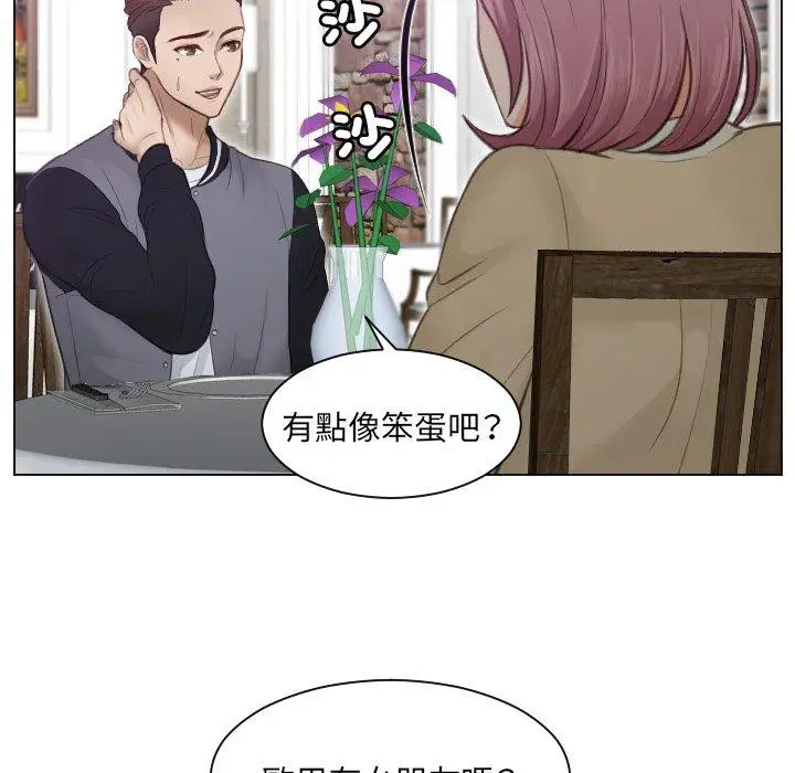 漫画《疑难杂症解决师/排忧大师》第3话第84张图