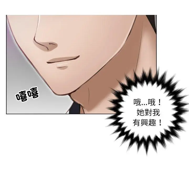 漫画《疑难杂症解决师/排忧大师》第3话第87张图