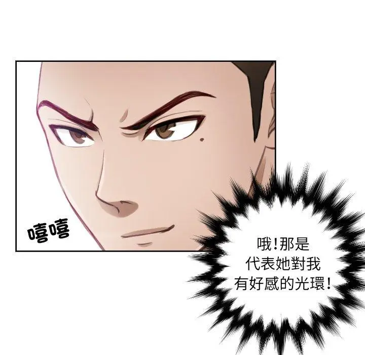 漫画《疑难杂症解决师/排忧大师》第4话第11张图