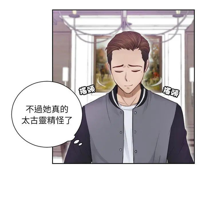 漫画《疑难杂症解决师/排忧大师》第4话第24张图