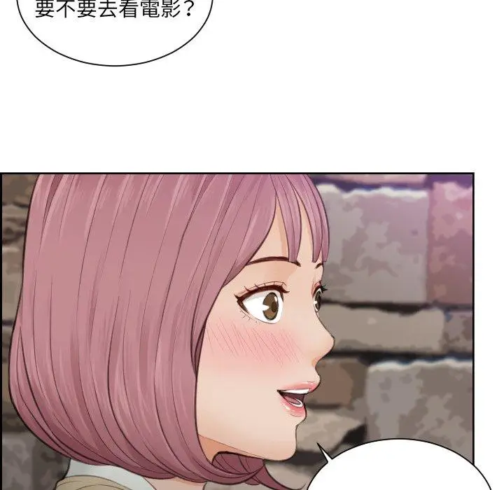 漫画《疑难杂症解决师/排忧大师》第4话第26张图