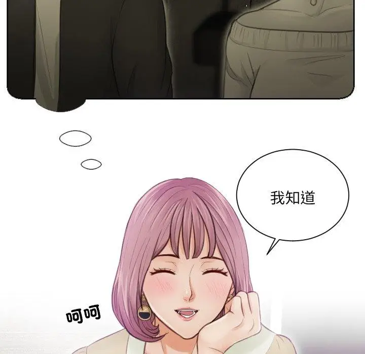 漫画《疑难杂症解决师/排忧大师》第4话第29张图