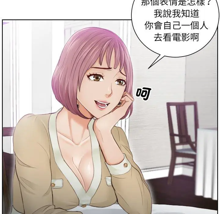 漫画《疑难杂症解决师/排忧大师》第4话第32张图