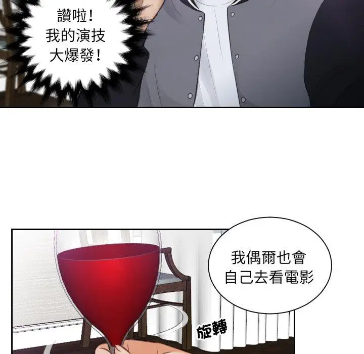 漫画《疑难杂症解决师/排忧大师》第4话第34张图