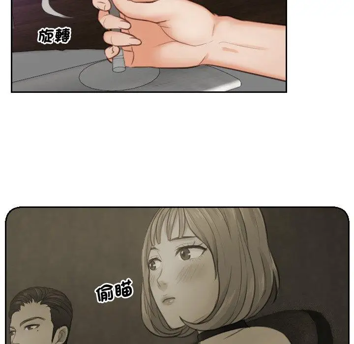 漫画《疑难杂症解决师/排忧大师》第4话第35张图
