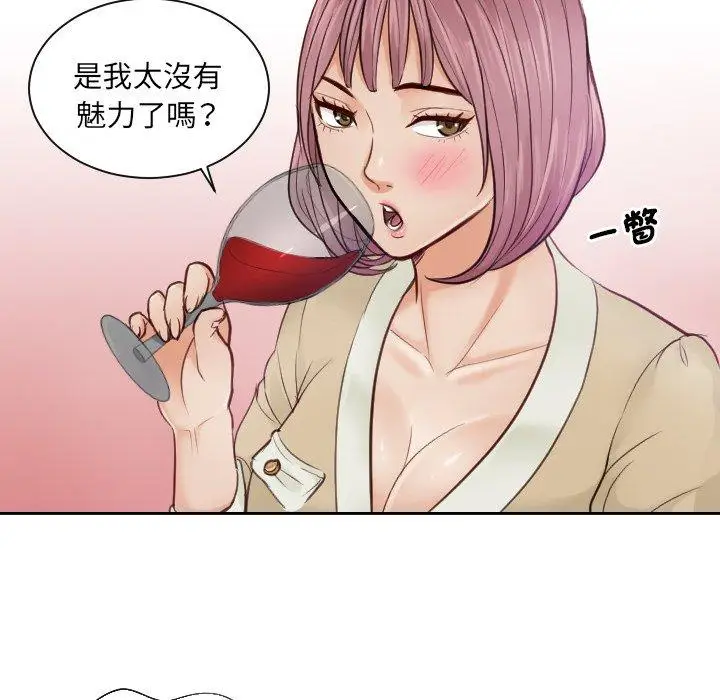 漫画《疑难杂症解决师/排忧大师》第4话第37张图