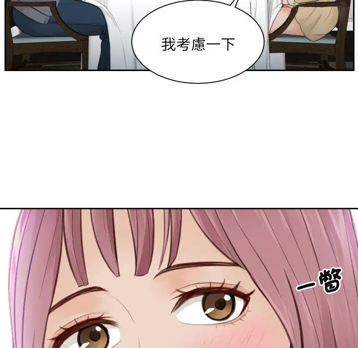 漫画《疑难杂症解决师/排忧大师》第4话第41张图