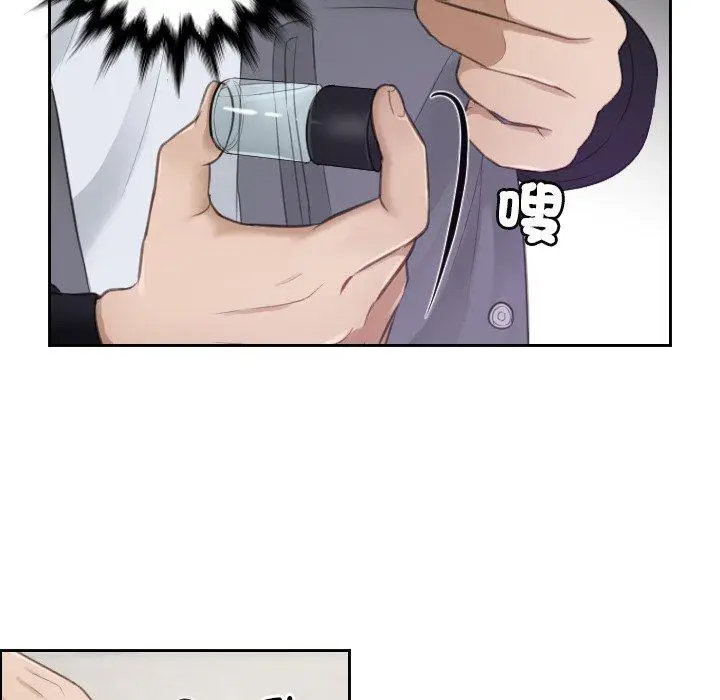 漫画《疑难杂症解决师/排忧大师》第4话第56张图