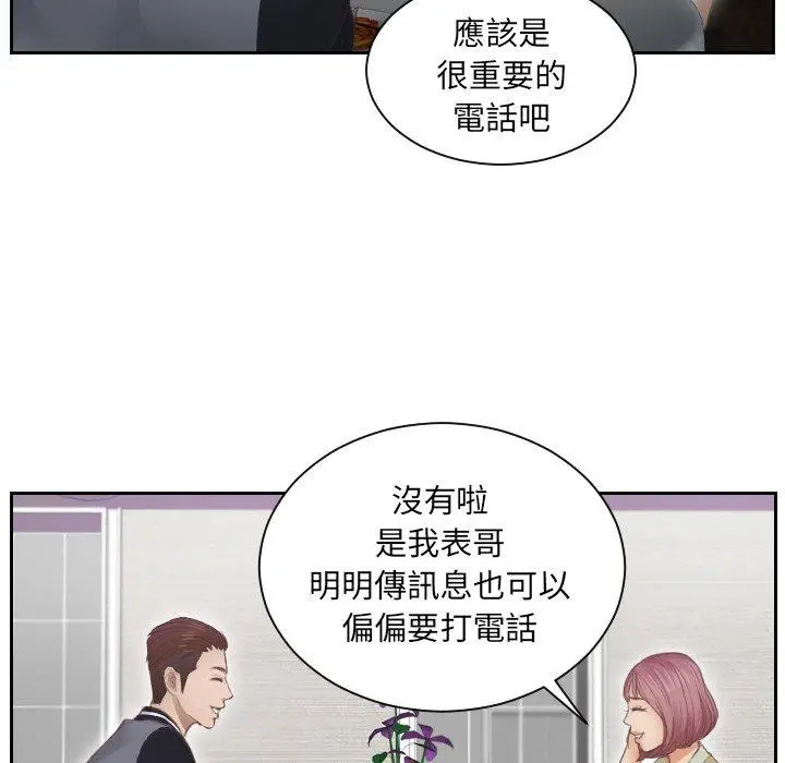 漫画《疑难杂症解决师/排忧大师》第4话第59张图