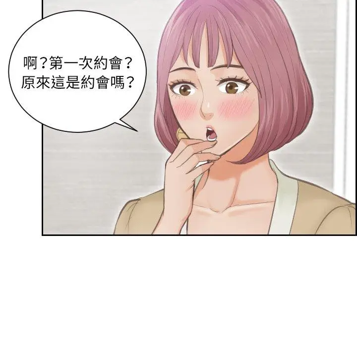 漫画《疑难杂症解决师/排忧大师》第4话第62张图