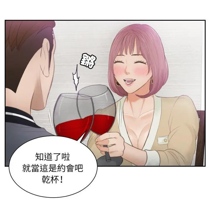 漫画《疑难杂症解决师/排忧大师》第4话第64张图