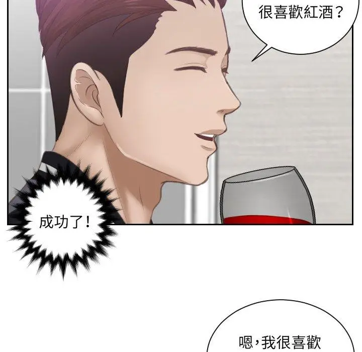 漫画《疑难杂症解决师/排忧大师》第4话第68张图