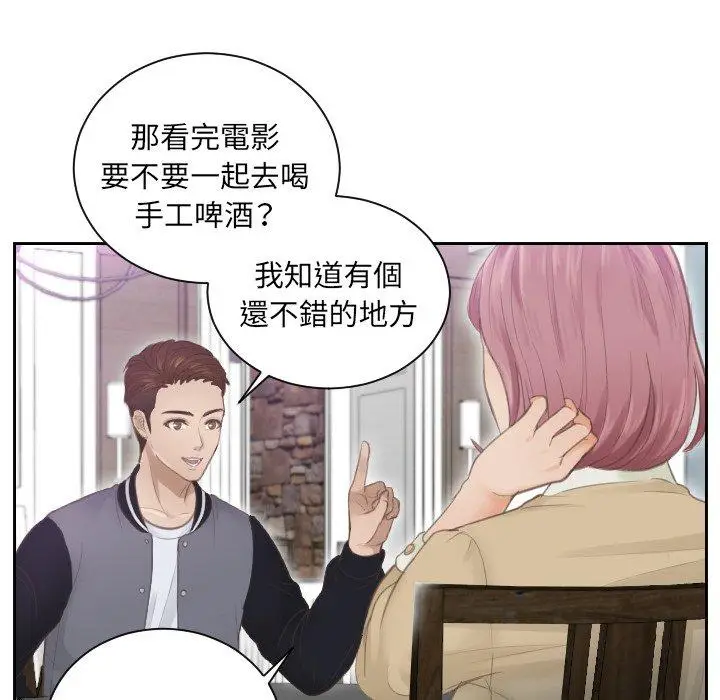 漫画《疑难杂症解决师/排忧大师》第4话第71张图