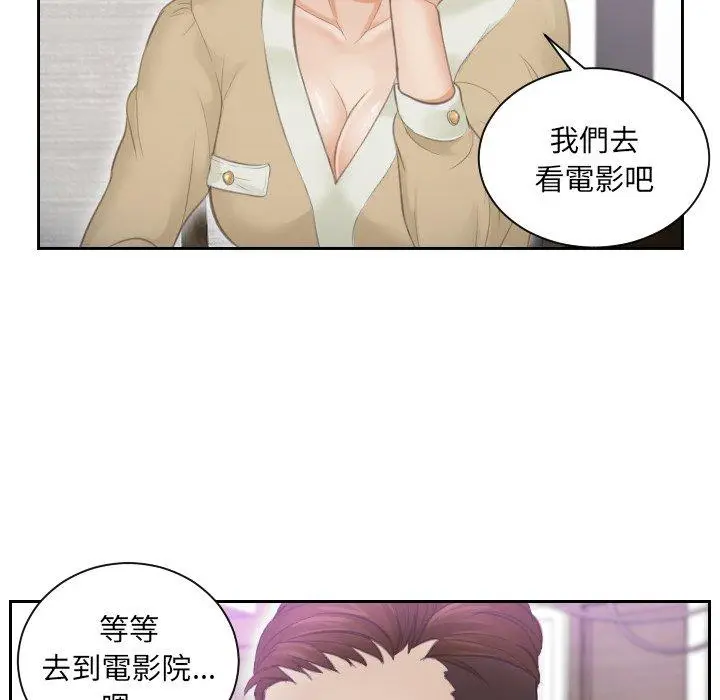 漫画《疑难杂症解决师/排忧大师》第4话第73张图