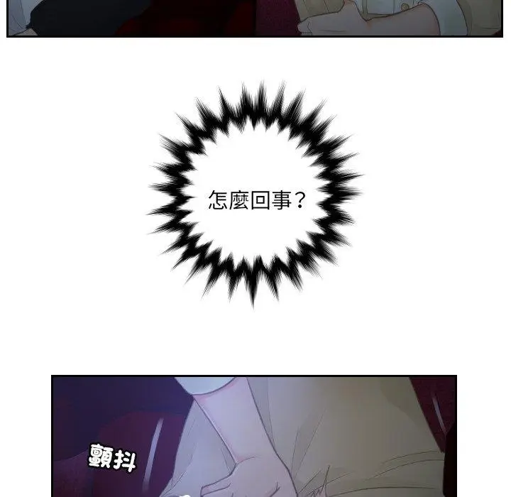 漫画《疑难杂症解决师/排忧大师》第4话第80张图
