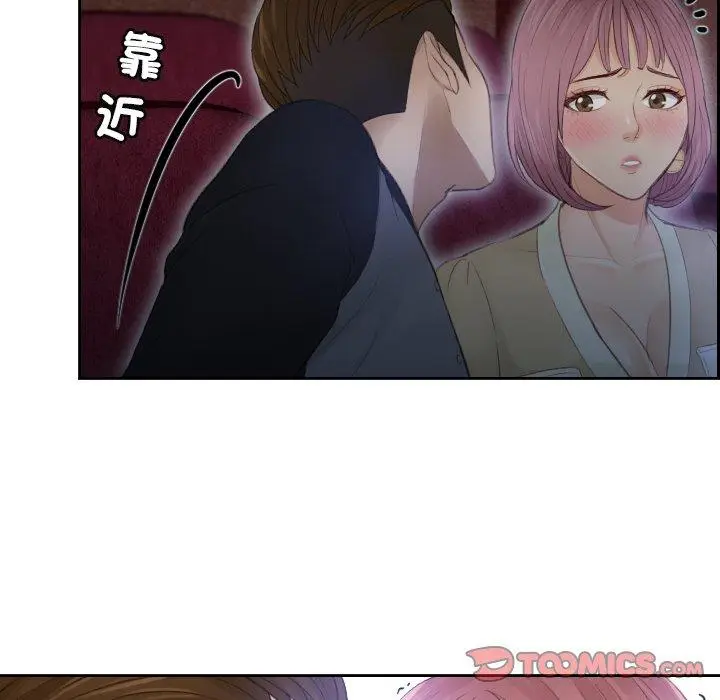 漫画《疑难杂症解决师/排忧大师》第5话第12张图