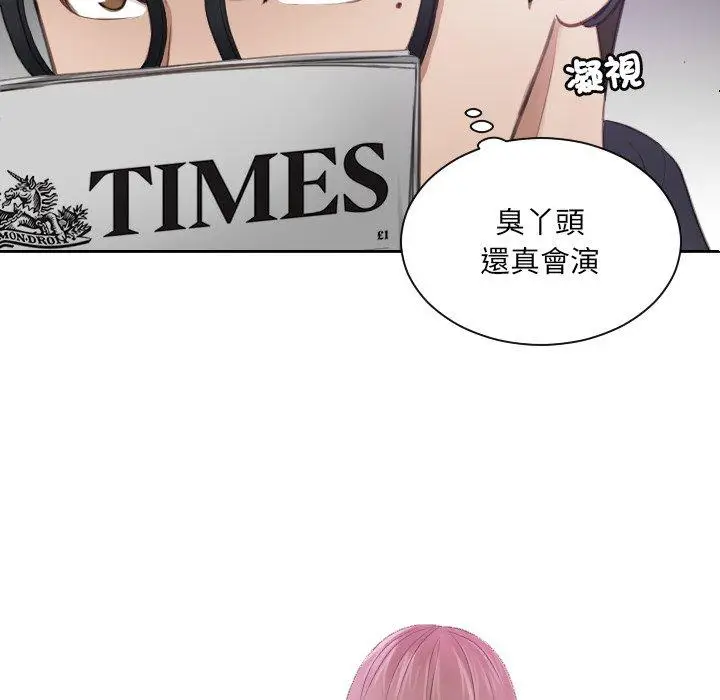 漫画《疑难杂症解决师/排忧大师》第5话第28张图