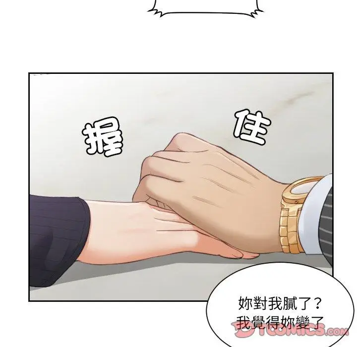 漫画《疑难杂症解决师/排忧大师》第5话第32张图