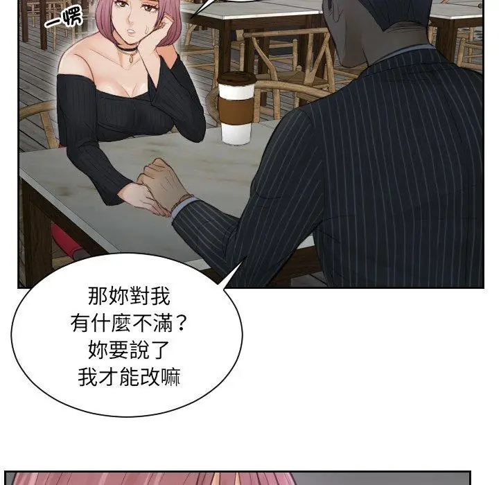 漫画《疑难杂症解决师/排忧大师》第5话第36张图