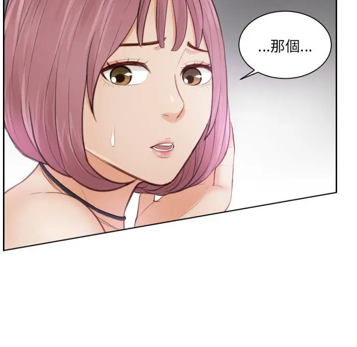 漫画《疑难杂症解决师/排忧大师》第5话第37张图