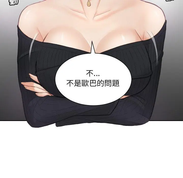 漫画《疑难杂症解决师/排忧大师》第5话第40张图