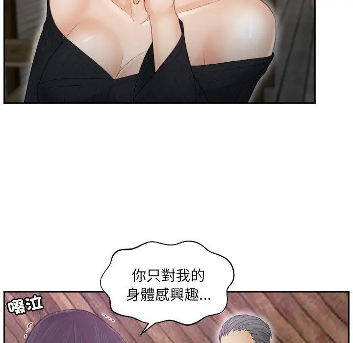漫画《疑难杂症解决师/排忧大师》第5话第43张图