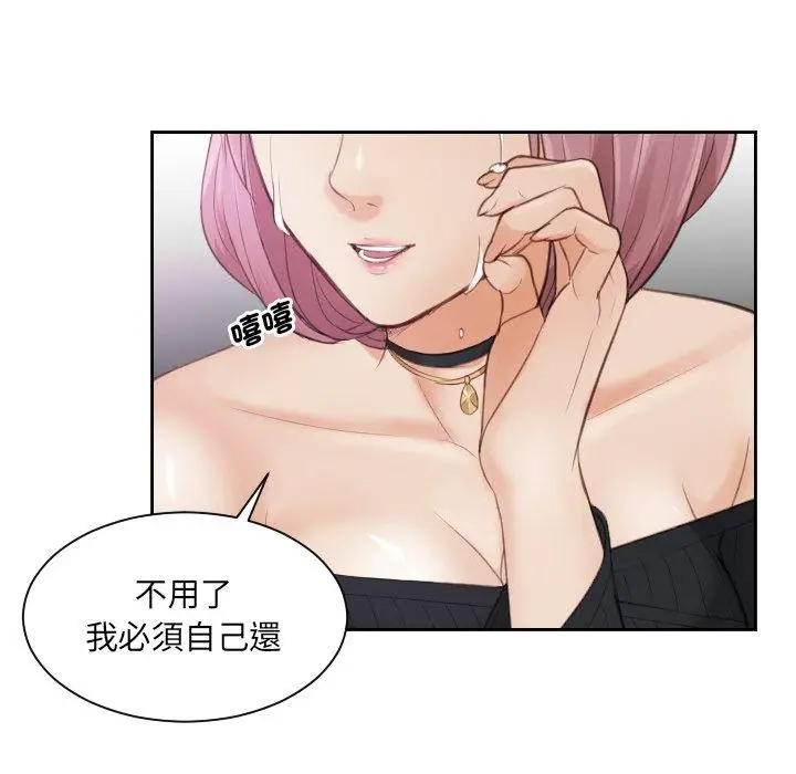 漫画《疑难杂症解决师/排忧大师》第5话第48张图