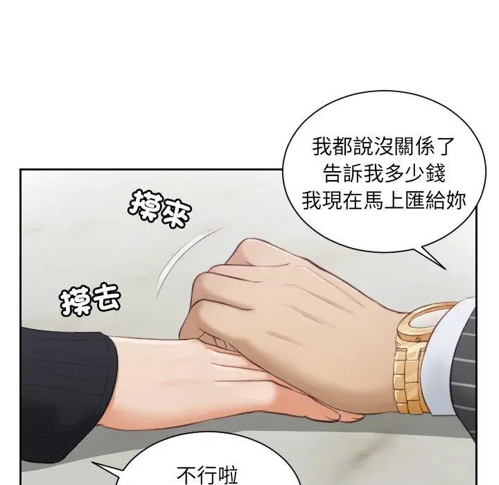 漫画《疑难杂症解决师/排忧大师》第5话第49张图