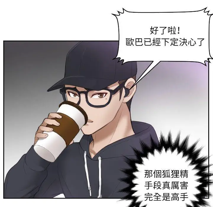 漫画《疑难杂症解决师/排忧大师》第5话第58张图