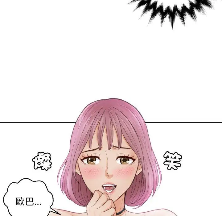 漫画《疑难杂症解决师/排忧大师》第5话第59张图