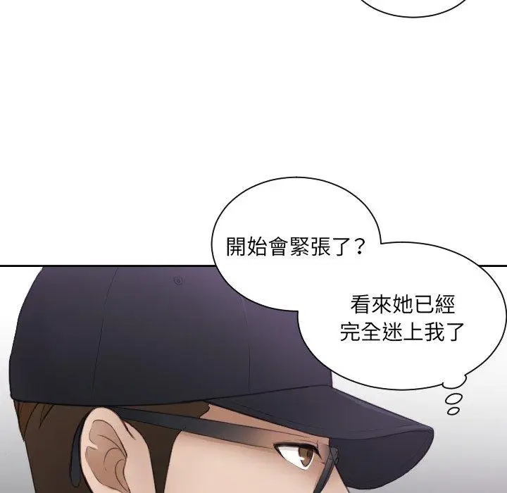 漫画《疑难杂症解决师/排忧大师》第5话第68张图