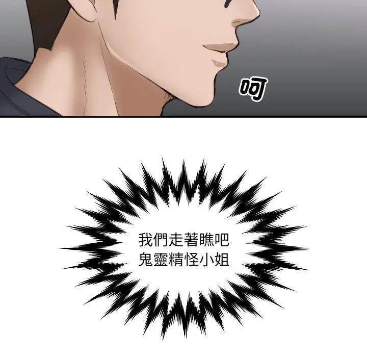漫画《疑难杂症解决师/排忧大师》第5话第69张图