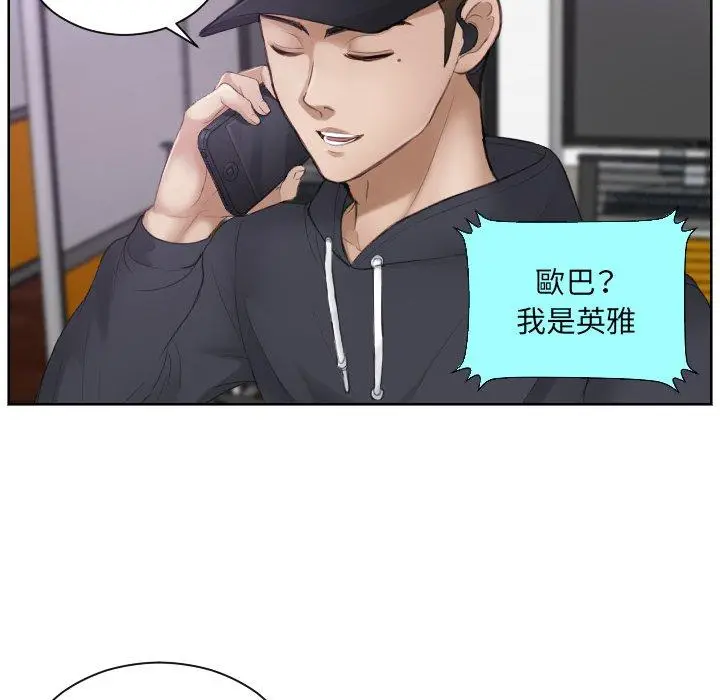 漫画《疑难杂症解决师/排忧大师》第5话第75张图