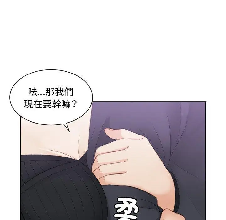 漫画《疑难杂症解决师/排忧大师》第5话第91张图